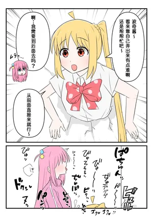 [しまりゅう]即堕的虹夏酱【皮面具汉化】