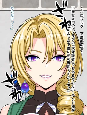 [Futafusutajio (Futafu)]壁尻カカリアの公開無様マゾ羞恥ショー