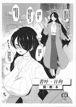 (C103) [Point M (Mance)] Hinta After Omake Bon ｜日向的附赠本 [Chinese]