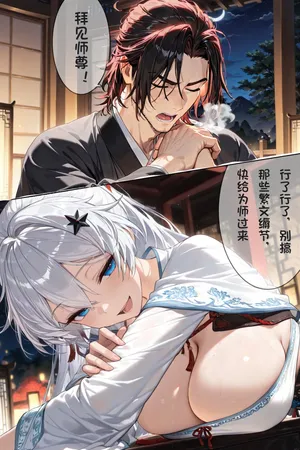 [zzzzz]变态师尊琪亚娜 [AI Generated]