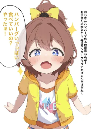 [YuzumituSatou] Chinatsu-Chan (O.N.G.E.K.I.)