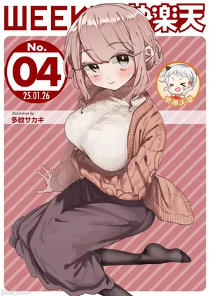 WEEKLY快楽天 2025 No.04（Chinese）