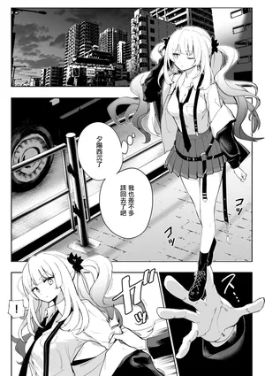 [Hirunagi] Marie Alter (Fate/Grand Order) [Chinese] [Digital]