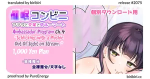 [Mankai Kaika] Ambassador Program Ch.4 Mietenai Tokoro de Nuigurumi Onanie Shichau Haishin [English] [biribiri]