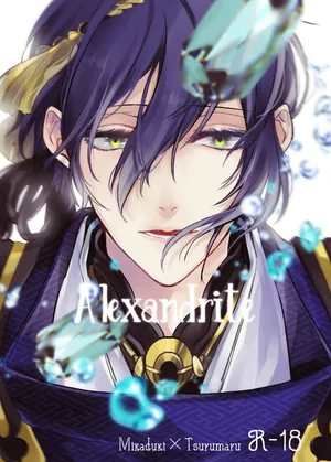 [P_M (Kisaragi Ryo)] Alexandrite (Touken Ranbu) [Digital]