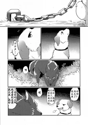 [Minaga Tsukune]Untitled[Chinese][x8088mc]