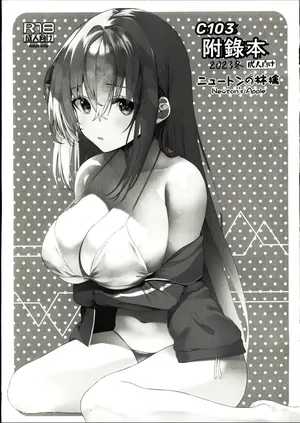 (C103)[ニュートンの林檎(戌角柾)]C103おまけ本(ブルーアーカイブ)[禁漫漢化組]