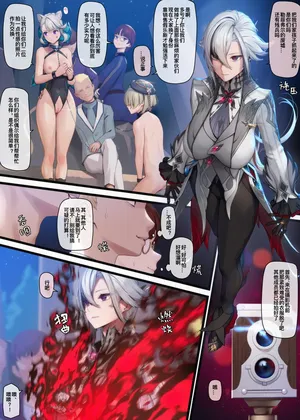 MANA Arlecchino0 1-5