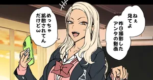 [愛上陸] むかつくギャルに催眠をかける話 （本人も気付かないうちに種付けルート）