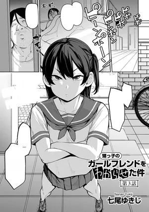 [Nanao Yukiji] Oikko no Girlfriend o Wakaraseta Ken Ch.3 | Putting My Nephew's Girlfriend In Her Place Ch.3 (COMIC Gucho Vol. 23) [Text Cleaned]