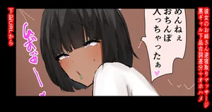 [かなみルボン] 彼女のお姉さんに逆NTRマッサージ黒ギャル下品台詞差分＆オホハメ騎乗位
