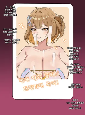 [ChiHel] T.T.STAR NTR [Korean, English]