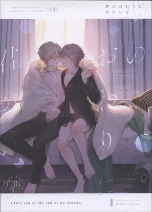 Yume no owari niki miga iru