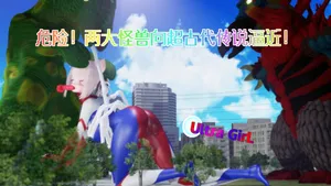 [Naraku]6月女奥：危险！两大怪兽向超古代传说逼近！