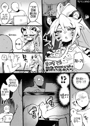 [Aya] Ashikoki Manga [Korean] [LWND]