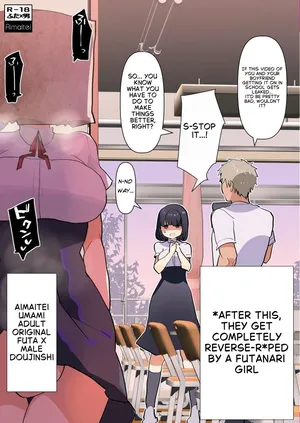 Aimaitei (Aimaitei Umami)] ※ Kono Ato Futanari Musume ni Mechakucha Gyaku Anal Sareru [Digital] [English]