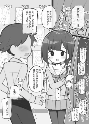 [松竜太Fantia (松竜太)]学园祭Soapland初中～小田切歌井