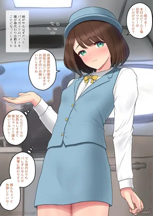 [Sagaraten]substitute part time job as bus guide