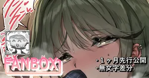 [sunnyside] 先生のオスフェオロモンに陥落されちゃうフユ