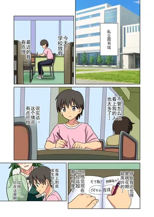 [Mitari Gakuen (Nush)] Mitari no Sono Ep. 247- | 魅足之园 （247话起）更新到252话 [Chinese] [lex2022个人汉化]