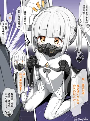 [konnyaku] Ein no Suki na Kaijuu (Blue Archive) [Chinese] [张佳乐个人汉化]