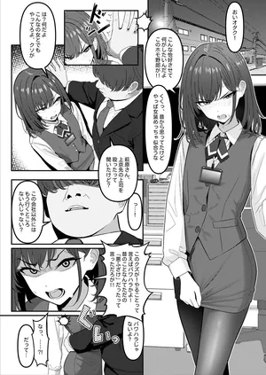 [TuriSasu] A Yankee who used to bully me when I was a student, has joined as a subordinate ① + ②