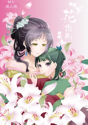 [Hana shinan ](Kusuriya no Hitorigoto)