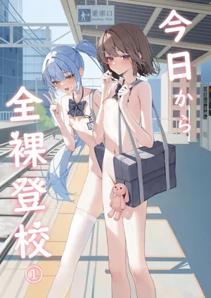 [Saki Rinku] Kyou Kara Zenra Toukou 1