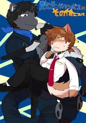 satsuki rabbit - What Happened to the Defeated Villain Boss