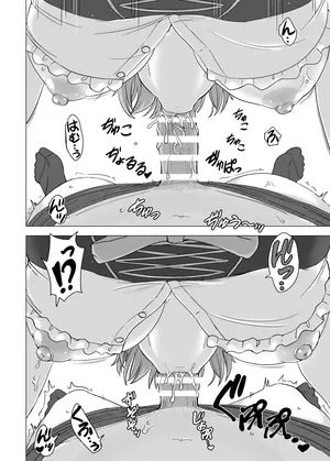 [稲鳴四季] ウェイトレス服で69に励むいろはす (やはり俺の青春ラブコメはまちがっている。)