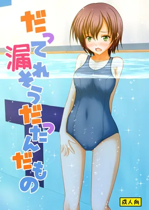 [Margarine Roll (Pull Pull)] Datte more-sōdatta nda mono