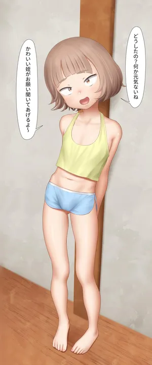 [SC Naru] Yasashii Mei Chan