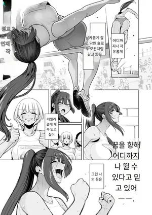 [Sevengar] 雌チ○ポ狩リ1 (COMIC HOTMILK 2025-08) [Digital] [MTL] [Korean]