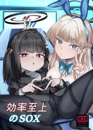 [DIUDADA (DIUDA)] 効率至上のSOX | 효율지상의 SOX (ブルーアーカイブ) [Korean] [DL版]