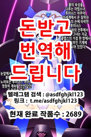 [entenca] Yamiiro ni Somaru Shimizu [SS Tsuki Full Ban] [Korean]