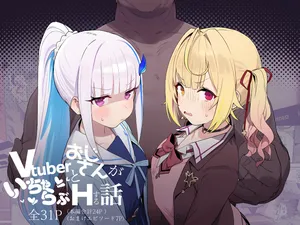 [ill] A story about a VTuber and a middle-aged man getting intimate and having sex (Hoshikawa Sara part only) (Nijisanji) [English] [Gagak_Ireng] [Digital]