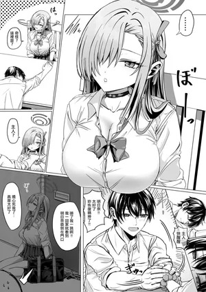 [ババロア三原色] 一之瀬アスナの「大型犬はご主人様にじゃれつきたい♥」 (ブルーアーカイブ)