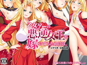 [M-Keifu (INO)] Otomege no Akugyaku Joou o Yome ni Suru Tame ni wa. | 오토메 게임의 악역 여왕을 아내로 삼기 위해서는 [Korean]