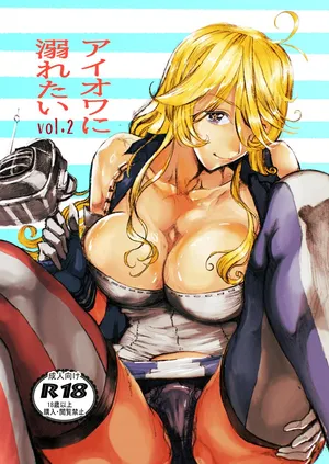 [(けんけんぱ)] アイオワに溺れたい vol.2 (艦隊これくしょん -艦これ-) [DL版]