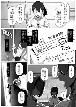 [Bigshine] Haibu Sunzenn No Bungei Bu Ni Yatte Ki Ta Dansi Seito Ni Zimi Kei Bakunyuu Mutturi Sukebe Buin Ga Irozikake Suru Honn (C105 De Dasu Tumori Datta Mikann No Genkou) [Incomplete]
