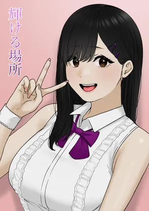 [Tantanmen] Kagayakeru Basho