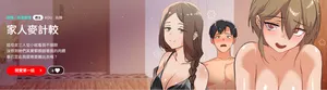 [Kou & 乌鸦  | 烏鴉］家人之间这样不好吧？ | 家人麥计较  | 家人之間這樣不好吧？| 家人麥計較 1-61 [Chinese] [Ongoing]