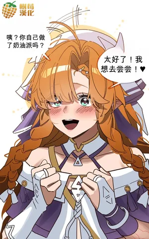 [VipeR-18]sigrika (Fanbox 03/2026) (Wuthering Waves) [Chinese] [树莓汉化]
