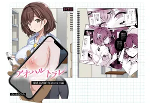 [Royal Bitch (haruhisky)] AOHARU TORARE 1-2 | Gioventù rubata 1-2 [Italian] (Decensored)