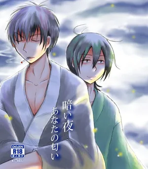 [ペーパーモーク] あなたの匂い・わがままなひと (Gintama)