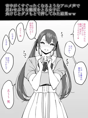 [あいる] アニメ声で思わせぶりな態度をとる女子