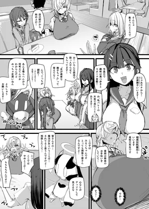 [P] 魔法少女合流回