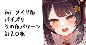 [無雲] ini (にじさんじ)