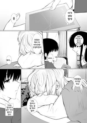 [Jury] Nemuri Hime to Toshoshitsu de | 잠꾸러기 공주와 도서관에서