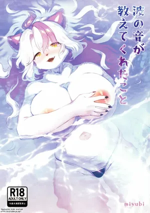 (Kemoket 14) [miyubi (Kiichi)] Nami no Ne ga Oshiete Kureta Koto [Spanish]